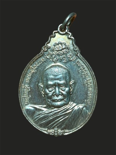เหรียญหลวงปู่แหวน รุ่นสร้างตึกพยาบาล (ภปร. เล็ก) ปี 2521