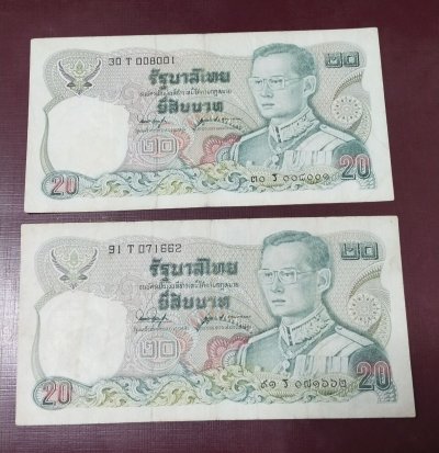 ธนบัตร 20 บาท พระเจ้าตาก เลขเหลี่ยม
