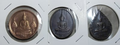 เหรียญพระแก้วมรกต ภปร ฉลองกรุงรัตนโกสินทร์ 200 ปี... พ.ศ.2525