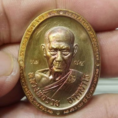 2-714 วัดใจ 100 วัดสร้าง เหรียญหลังเต่า รุ่นพิเศษ 89 หลวงพ่อรวย วัดมาบตะพุด จ.ระยอง ปี 2566 เนื้อมหาชนวน รก.31 หมายเลข 84 สร้าง 356 เหรียญ กล่องเดิม