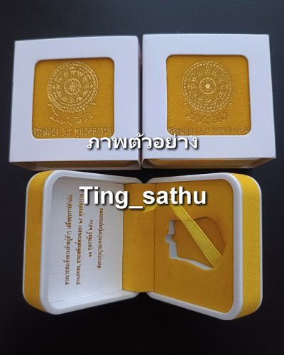 พร้อมกัน 3 ใบ กล่องเปล่ากำมะหยี่ใส่เหรียญเสมา 25 พุทธศตวรรษ  กล่องเปล่า **ไม่มีพระ*** สภาพสมบูรณ์