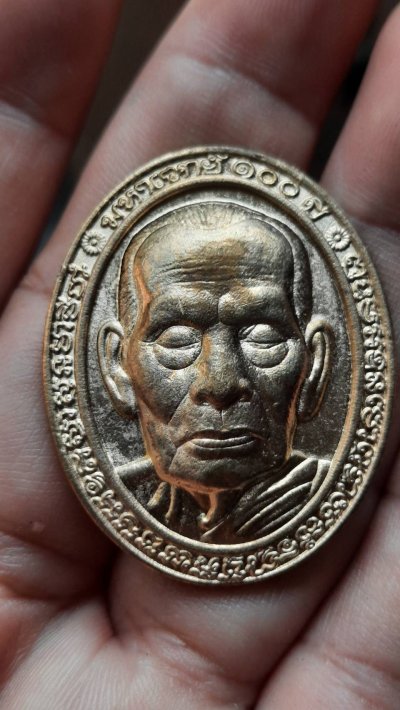 เหรียญหลับตา "มหาเวทย์ 100 ปี" หลวงพ่อพัฒน์ วัดห้วยด้วน จ.นครสวรรค์ ปี 2565+++ก2
