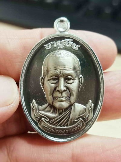 2-2038 วัดใจ 100 เหรียญอายุยืน หลวงพ่อรวย อคคฺสาโร วัดมาบตาพุด ระยอง ปี 2566 ชุบเงิน หน้ากากอัลปาก้าซาติน หมายเลข 217 กล่องเดิม