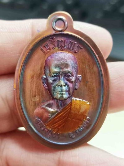 2-2108 วัดใจ 100 เหรียญไข่เลื่อนสมณศักดิ์ ที่ระลึกสร้างมณฑป หลวงปู่อ่ำ วัดโคกโพธิ์สถิตย์ อ.ลานสกา จ.นครศรีธรรมราช 2568 มหาชนวน ไม่ตัดปีก ลงยาจีวร หลังเรียบ หมายเลข 28 กล่องเดิม***ส่องสวยคม