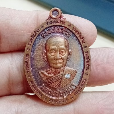 D2768 วัดใจ 50 เหรียญรวยพันล้าน หลวงปู่บุญมา สำนักสงฆ์เขาแก้วทอง จ.ปราจีนบุรี 2567 ทด.ฝังพลอย 8