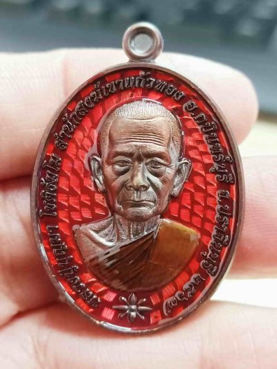 2-2056 วัดใจ 100 เหรียญบรมครูหนุนดวง หลวงปู่บุญมา สำนักสงฆ์เขาแก้วทอง จ.ปราจีนบุรี 2567 ทองแดงมันปู ลงยาชมพู จีวร หมายเลข 20 กล่องเดิม