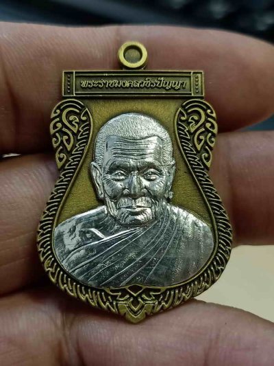 2-775 วัดใจ 100 เหรียญเจ้าสัวพันล้าน เงินมาไม่ขาดสาย ที่ระลึกอายุครบ 106 ปี หลวงปู่อิ่ม วัดทุ่งนาใหม่ จ.นครศรีธรรมราช ปี 2566 รก.48 เนื้อฝาบาตรหน้ากากดีบุก หมายเลข 51 กล่องเดิม