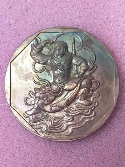 เหรียญเจ้าพ่อเห้งเจีย รุ่นกู้วิกฤติ ช่วยหมื่นชีวิต ร้อยตระกูล
