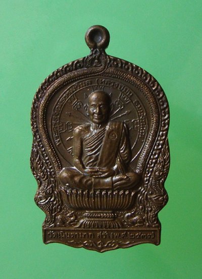 เหรียญนั่งพานเมตตาเนื้อทองแดง ปี 2537 หลวงปู่ม่น วัดเนินตามาก จ.ชลบุรีครับ