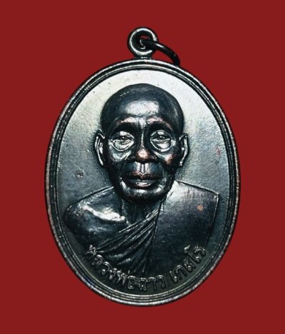 **เคาะแรก 20**เหรียญรุ่นแรกหลวงพ่อฉาว วัดสว่างชาติ นครปฐม