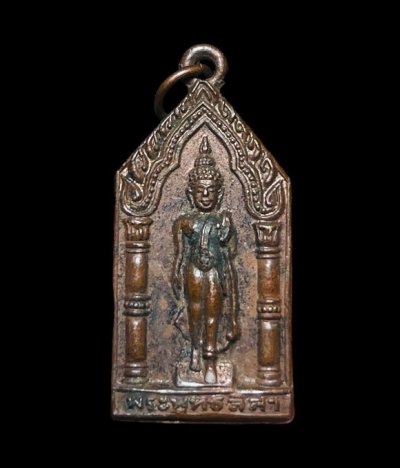**เคาะแรก 20**เหรียญพระพุทธลีลา วัดวังขนายทายิการาม  กาญจนบุรี ปี2500