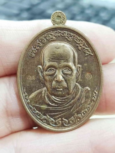 2-1852 แยกชุดกรรมการ เหรียญไข่ รุ่นเจริญพร รวย รวย รวย หลวงพ่อล้าน วัดขนาย จ.สุราษฎร์ธานี 2556 นวะโลหะ หมายเลข 118 กล่องเดิม