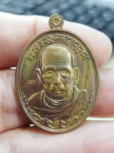 2-1853 แยกชุดกรรมการ เหรียญไข่ รุ่นเจริญพร รวย รวย รวย หลวงพ่อล้าน วัดขนาย จ.สุราษฎร์ธานี 2556 นวะโลหะ หลังแบบ หมายเลข 118 กล่องเดิม