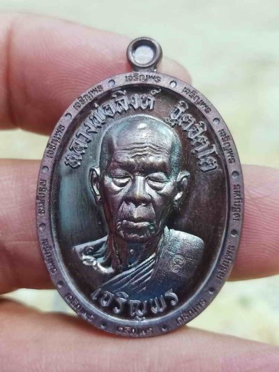 2-2134 วัดใจ 100 เหรียญเจริญพร 3 หลวงปู่สิงห์ วัดเขาหวาย จ.ระยอง 2566 ทด.857 กล่องเดิม