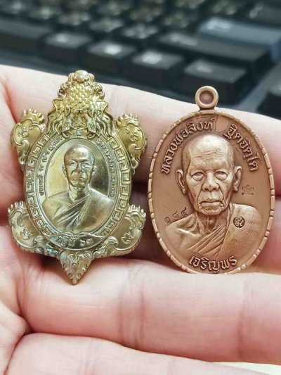 2-2150(2-43) วัดใจ 100 ยกคู่ เหรียญเต่ามังกร หลวงพ่อส่วน วัดหนองคล้า จ.ชลบุรี 2563 ชนวน.500 กล่องเดิม+เหรียญเจริญพร หลวงพ่อสิงห์ วัดเขาหวาย จ.ระยอง 2565 ทด.ซาติน.184 กล่องเดิม