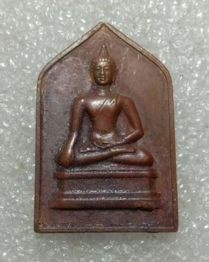 เริ่มต้นที่ 50 บาทเหรียญพระพุทธเชียงแสน หลังลายเซ็นจอมพล ป. พิบูลสงคราม