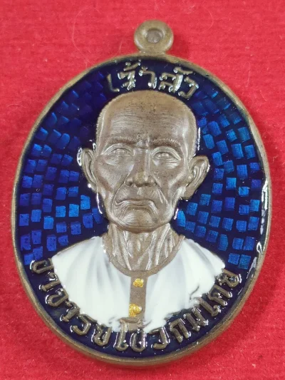 7 E7เหรียญเจ้าสัว เซียนแปะโรงสี วัดมะขาม เนื้อชนวน ลงยาพื้นฟ้า เลข36 ปี2566 มีกล่อง