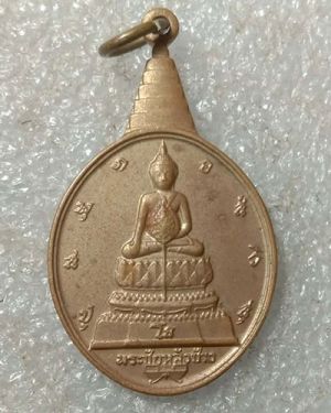 เริ่มต้นที่ 50 บาท เหรียญ พระชัยหลังช้าง หลัง ภปร ปี พ.ศ.2530 เหรียญที่ 1