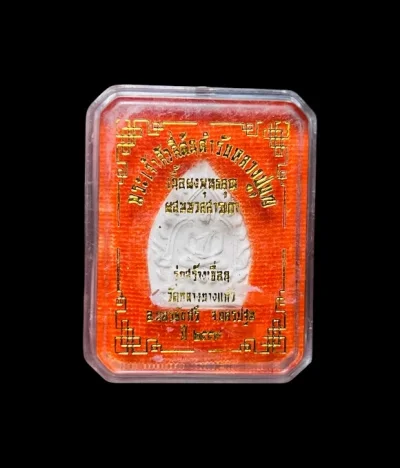**เคาะแรก 50**พระผงเจ้าสัว 4 พิมพ์เล็ก รุ่นสร้างเขื่อน วัดกลางบางแก้ว ปี2559 เนื้อผงพุทธคุณผสมมวลสารเก่าปี2535