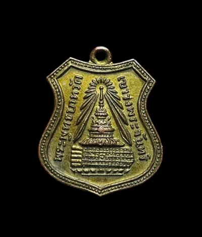 **เคาะแรก 20**เหรียญพระพุทธบาทวัดเขาวงพระจันทร์ หลังพระราชวรรณเวที เจ้าคณะลพบุรี ปี 2514