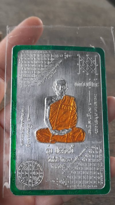แผ่นปั๊มหลวงปู่โต๊ะ รุ่น ปลดหนี้ วัดถ้ำสิงโตทอง จ.ราชบุรี +++ย3
