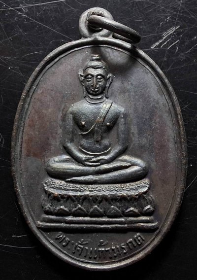 110บาท...เหรียญพระแก้วมรกต วัดพระธาตุลำปางหลวง หลวงพ่อเกษมปลุกเสก ค่ะ(1)