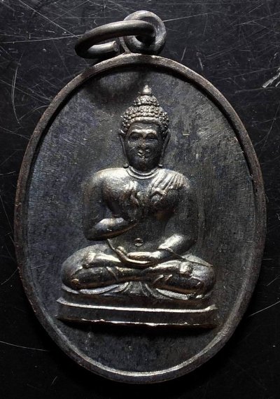 110บาท...เหรียญพระพุทธทักษิณมิ่งมงคล ปี2511ค่ะ(1)