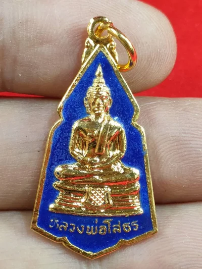 เหรียญหลวงพ่อโสธร วัดโสธร จ.ฉะเชิงเทรา เนื้อกะไหล่ทอง ลงยา ปี 2537