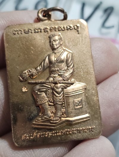 80 บาท เหรียญพระนเรศวร ประกาศอิสรภาพ
