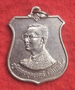 เหรียญอาร์ม ในหลวงรัชกาลที่ 9 พระชนมายุ 72 พรรษา ปี 2542 เนื้ออัลปาก้า กระทรวงมหาดไทยจัดสร้าง ทำพิธีที่วัดพระแก้ว