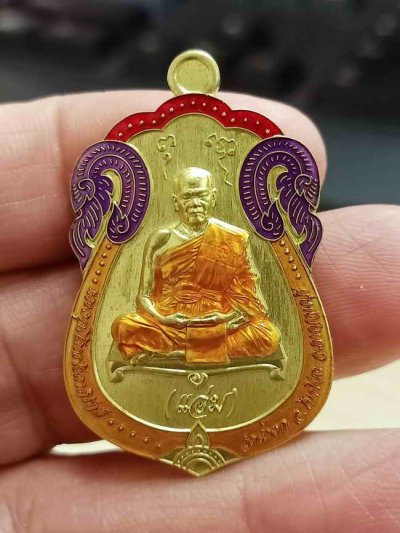✅2-2098 วัดใจ 100 เหรียญเสมารุ่นแรก อายุ 82 ปี หลวงพ่อแอ่ม วัดน้ำตก ไทรโยก จ.กาญจนบุรี 2566 ฝาบาตร ลงยา หมายเลข 259 กล่องเดิม