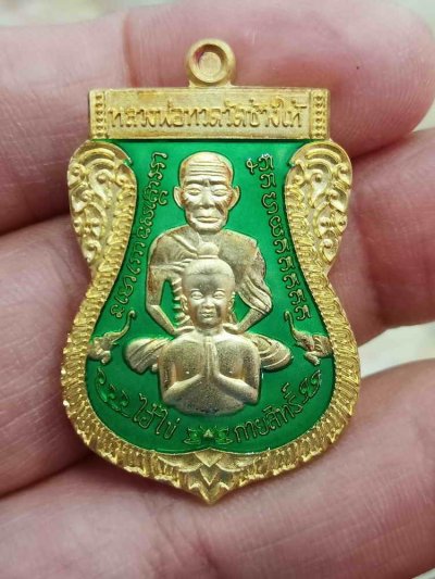 ✅2-2042 วัดใจ 100 เสมาพุฒซ้อน ปู่ทวด ไอ้ไขกายสิทธิ์ วัดเสมาเมือง จ.นครศรีธรรมราช 2563 กะไหล่ทอง ลงยาราชาวดีเขียว หมายเลข 708 กล่องเดิม