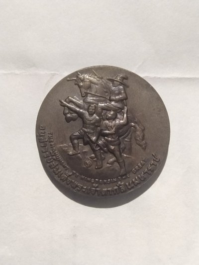 100.- เหรียญที่ระลึกประจำจังหวัด จันทบุรี