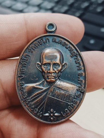 ✅1-853 วัดใจ 50 เหรียญรวย 100 ปี หลวงพ่อรวย ปาสาทิโก วัดตะโก จ.อยุธยา 2565 กล่องเดิม 