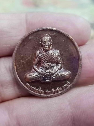 ✅2-1815 วัดใจ 100 เหรียญหลวงพ่อเพี้ยน หลังหน้าเสือ วัดเกริ่นกฐิน จ.ลพบุรี กฐิน 2551