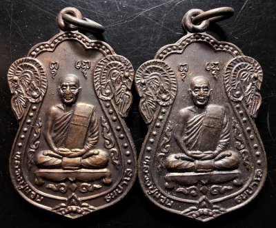 50บาท...เหรียญเสมาหลวงปู่แว่น ธนปาโล  ปี2538 2เหรียญค่ะ(1)