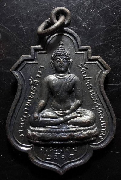 110บาท...เหรียญพระประธาน วัดซากมะกรูด จ.ระยอง ปี2518 หลวงปู่ทิมปลุกเสกค่ะ