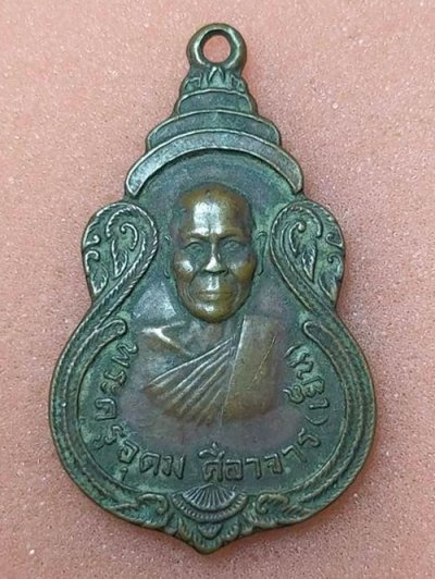 เหรียญหลวงพ่อเย็น วัดโคกสะท้อน อ.ทุ่งสง จ.นครศรีธรรมราช