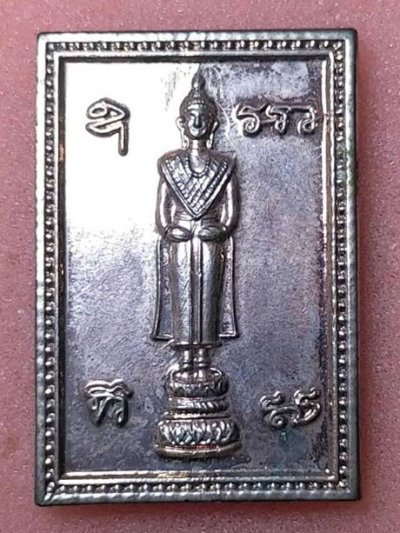 เหรียญพระแม่เศรษฐี วัดร่อนนา อ.ร่อนพิบูลย์ จ.นครศรีธรรมราช (มหาเศรษฐี บารมีคุ้มเกล้า)