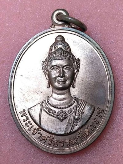เหรียญพระเจ้าศรีธรรมโศกราช พ.ศ.2546 เนื้อทองแดง (มากประสบการณ์+เซียนแขวนเดี่ยว+ลงข่าวล่าสุดขอลูกได้แฝด 4 คน)