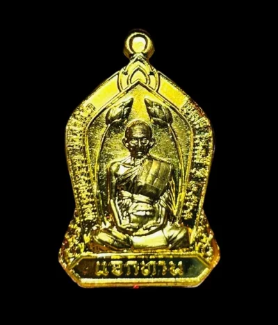 **เคาะแรก 50**เหรียญหลวงพ่อรวย วัดตะโก รุ่น แจกทาน  มูลนิธิหลวงพ่อรวย ปาสาทิโก ปี 2563 พร้อมกล่องเดิม