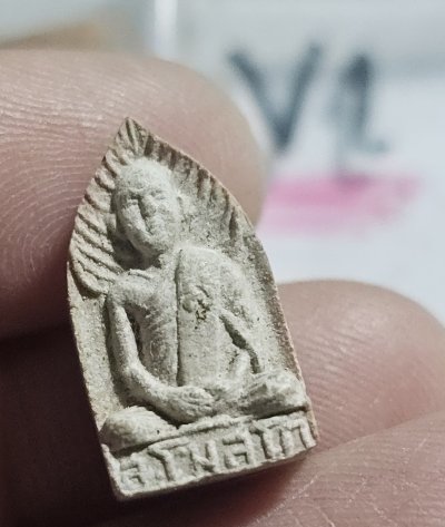50 บาท ผสมผงเก่าคุณแม่บุญเรือน พระผงรูปเหมือนรุ่นแรก หลวงพ่อสงวน วัดอาวุธ  ปี 16