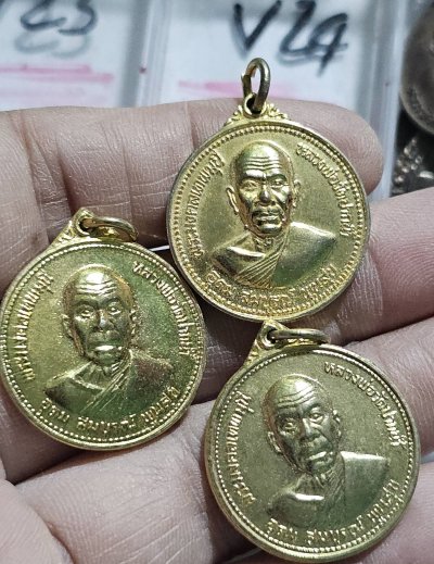 50 บาท เหรียญหลวงพ่อวัดปากน้ำ 3 เหรียญ