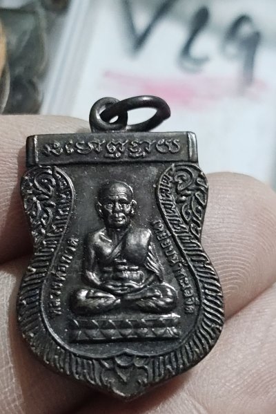 50 บาท เหรียญหลวงปู่ทวดปี 59