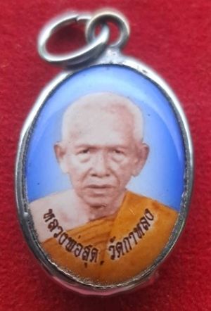 ล็อกเก็ตฉากฟ้า หลวงพ่อสุด วัดกาหลง หลังยันต์ตะกร้อ