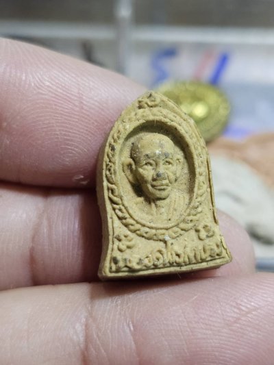 50 บาท หลวงพ่อเกษม เขมโก สุสานไตรลักษณ์ ลำปาง
