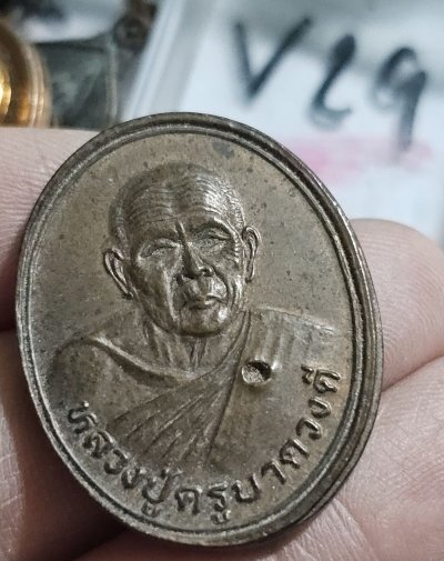50 บาท เหรียญครูบาดวงดี เชียงใหม่ ปี 38