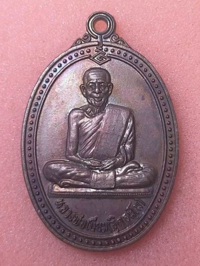 เหรียญหลวงพ่อเนียม วัดบางไทร จ.นครศรีธรรมราช รุ่น 3 ปี 2538 เนื้อทองแดง