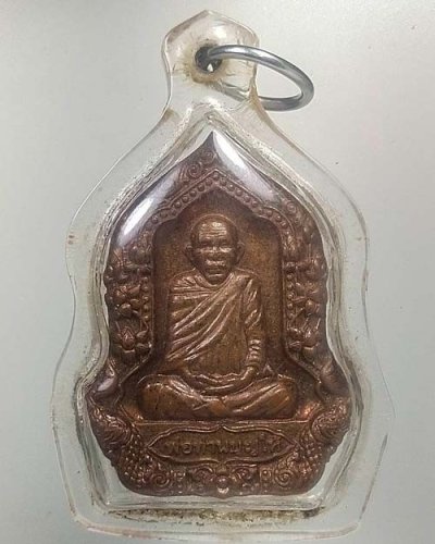 พ่อท่านบุญให้ วัดท่าม่วง จ.นครศรีธรรมราช อายุวัฒนะ 7 รอบ เนื้อทองแดง ขนาดกว้าง 3 CM. สูง 4 CM.