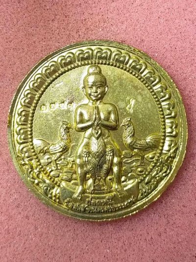 เหรียญหลวงปู่ทวด หลังไอ้ไข่ ปลดหนี้ วัดสนธิ์ จ.นครศรีธรรมราช พุทธาภิเษกวันเสาร์ที่ 1 สิงหาคม 2563